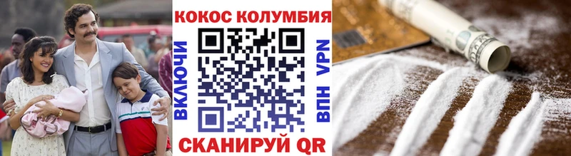 Кокаин 97%  Зея 