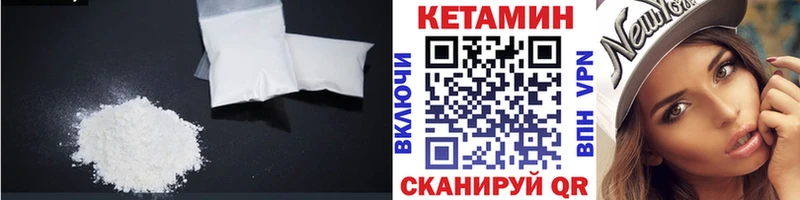 купить наркотик Зея Кетамин VHQ