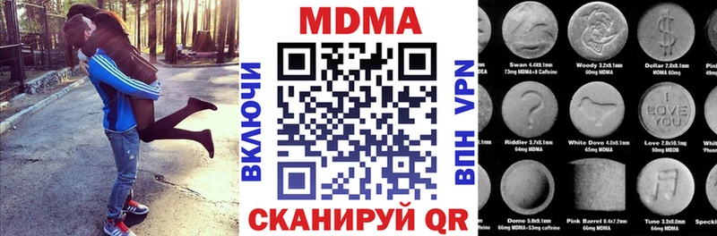 МДМА Molly  хочу   Зея 