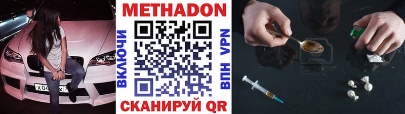 Метадон мёд Зея