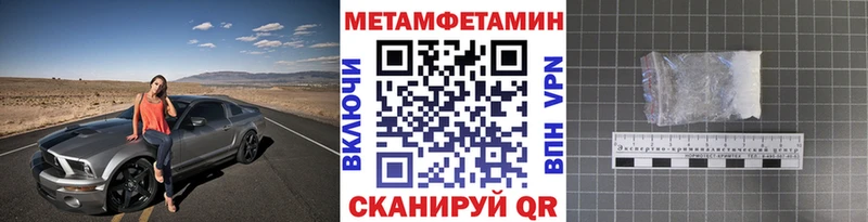 МЕТАМФЕТАМИН кристалл  Зея 