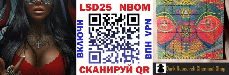 Марки NBOMe 1,8мг  Зея 